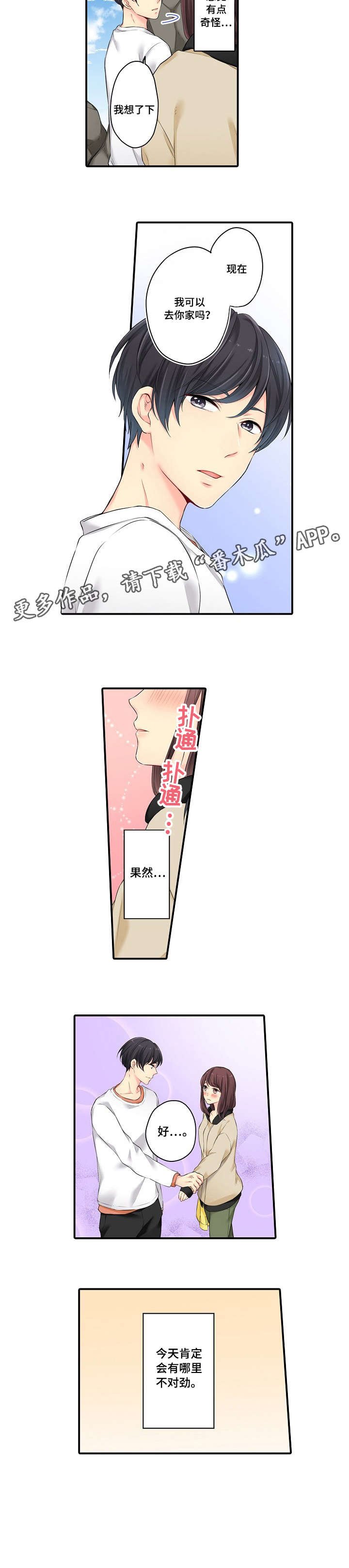 第13章：果然