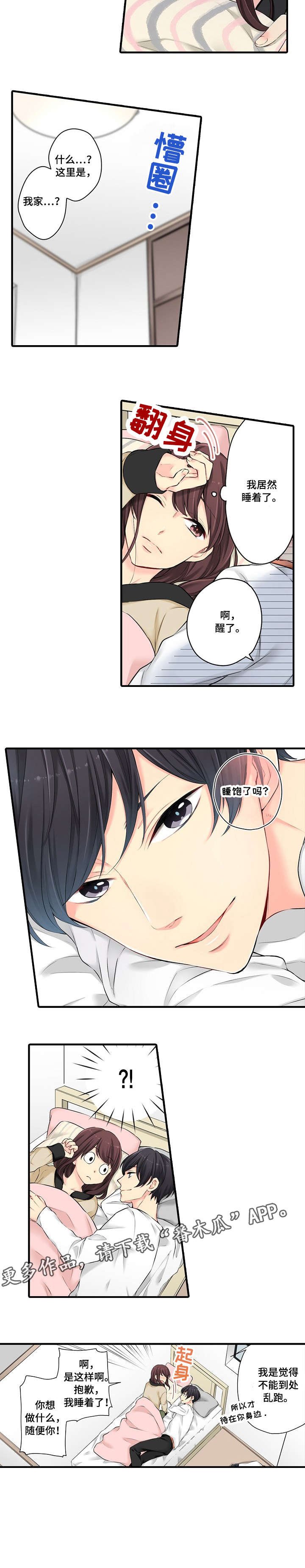第15章：擦身子