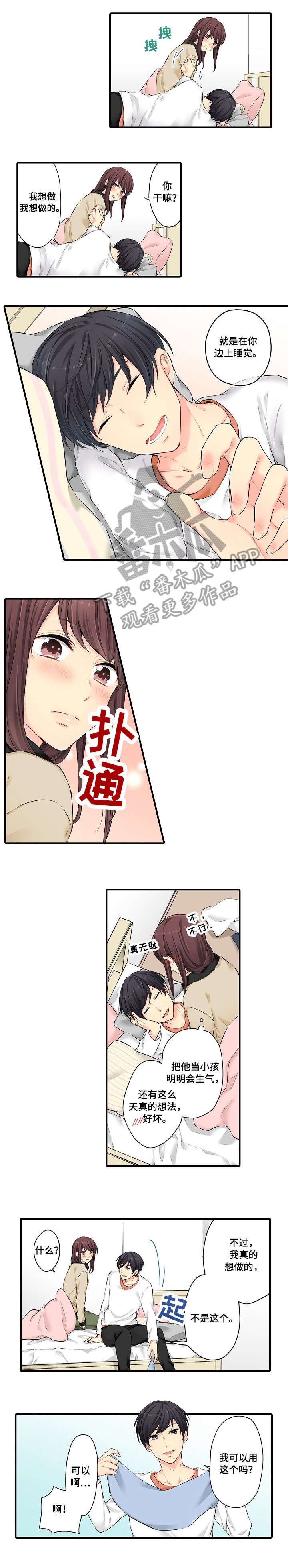 第15章：擦身子