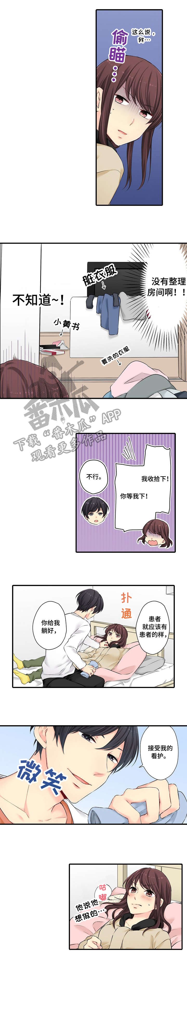 第15章：擦身子