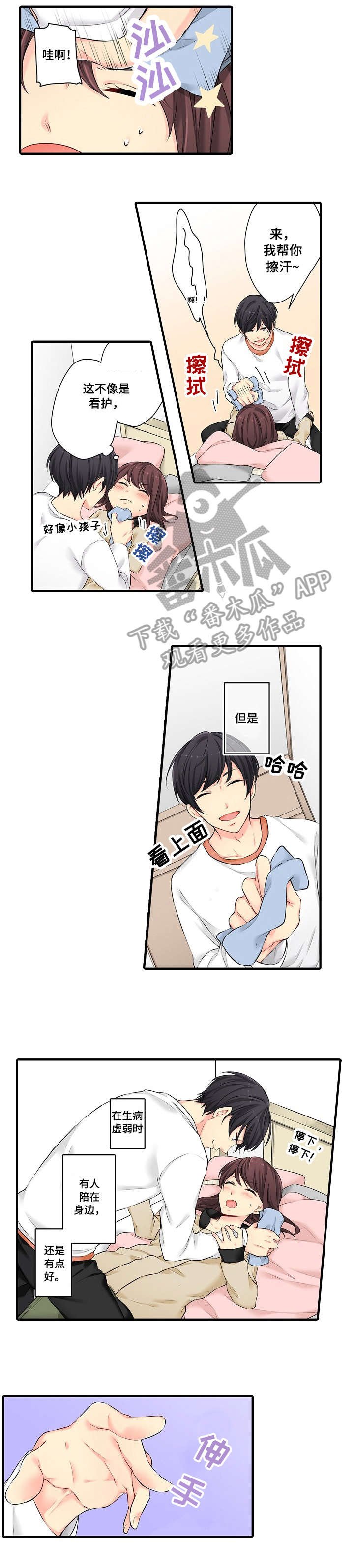 第15章：擦身子