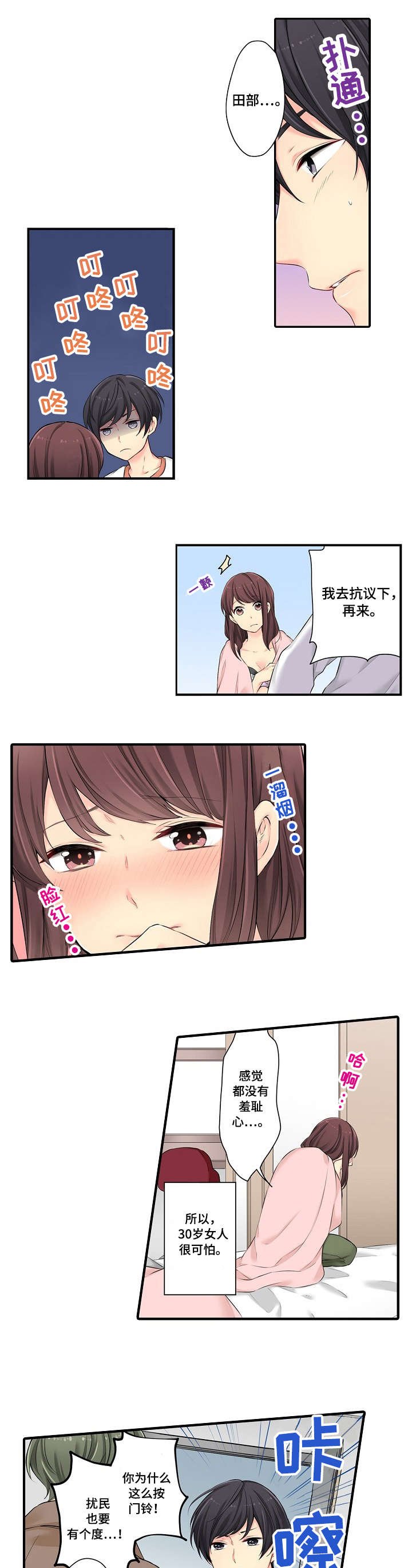 第16章：看看