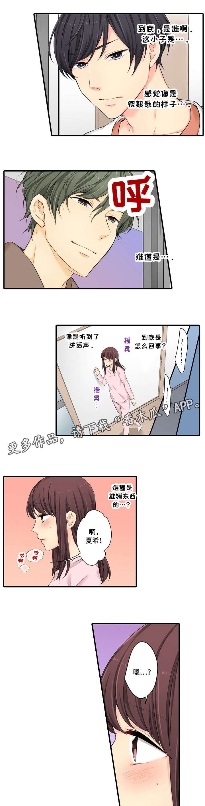 第17章：前任