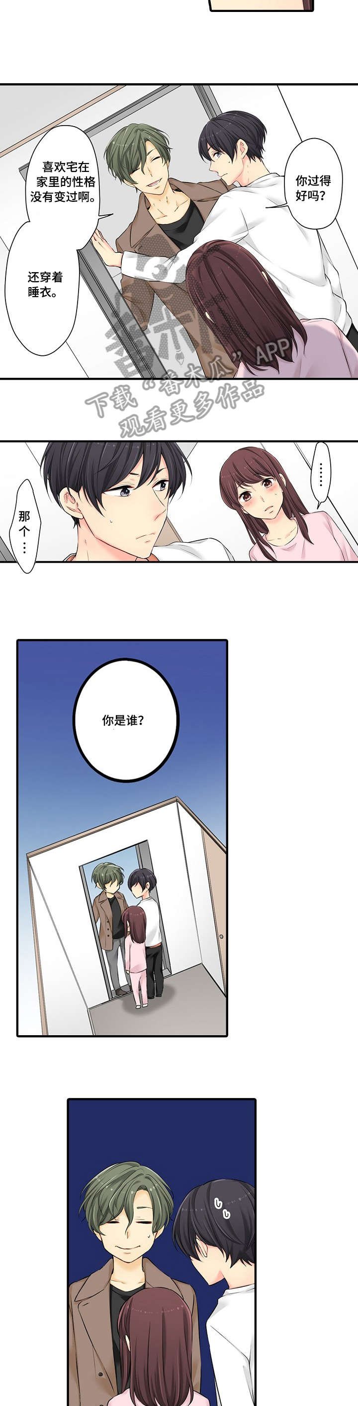 第17章：前任