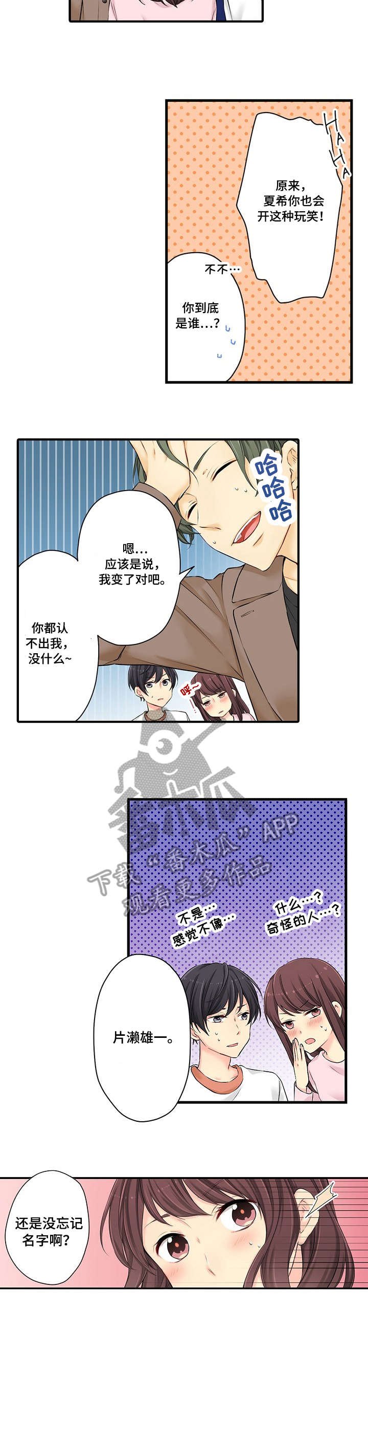第17章：前任