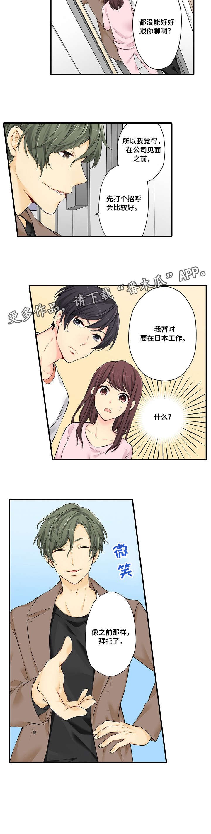 第17章：前任