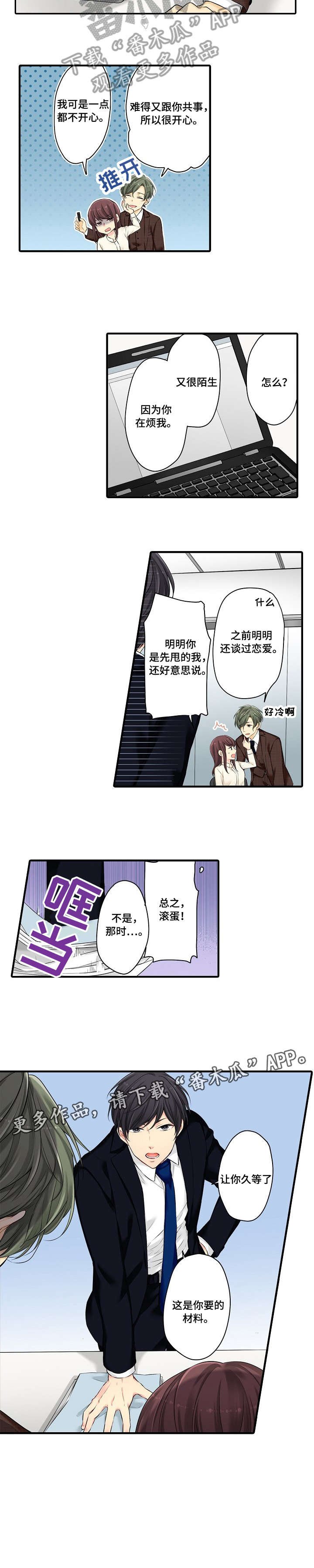 第17章：前任