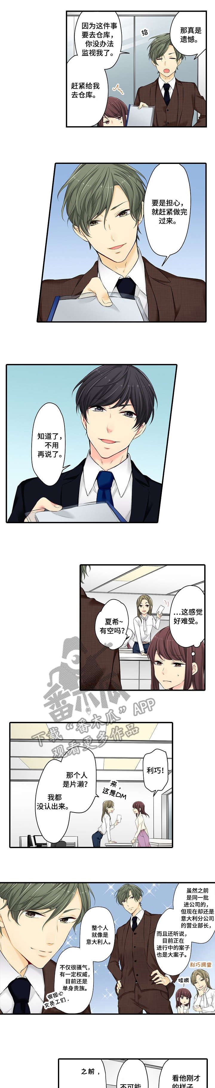第18章：等会