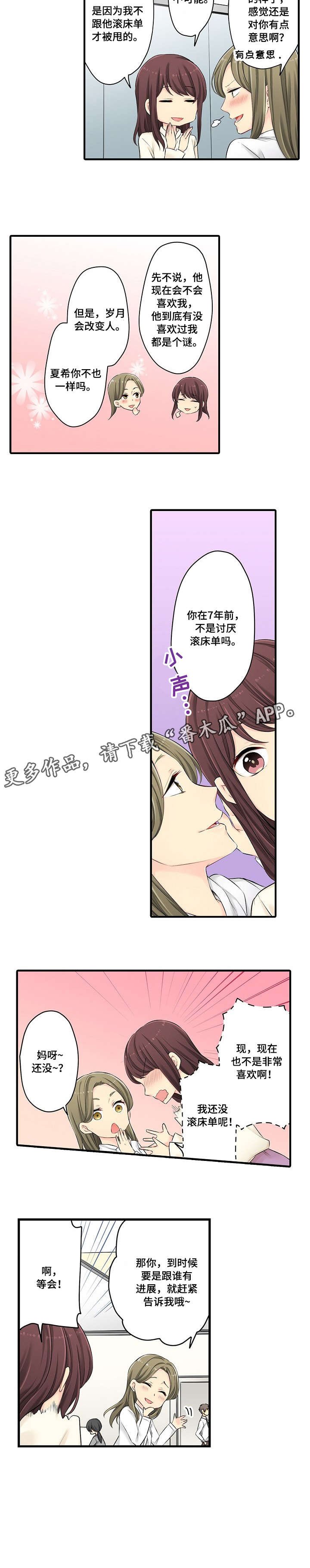 第18章：等会