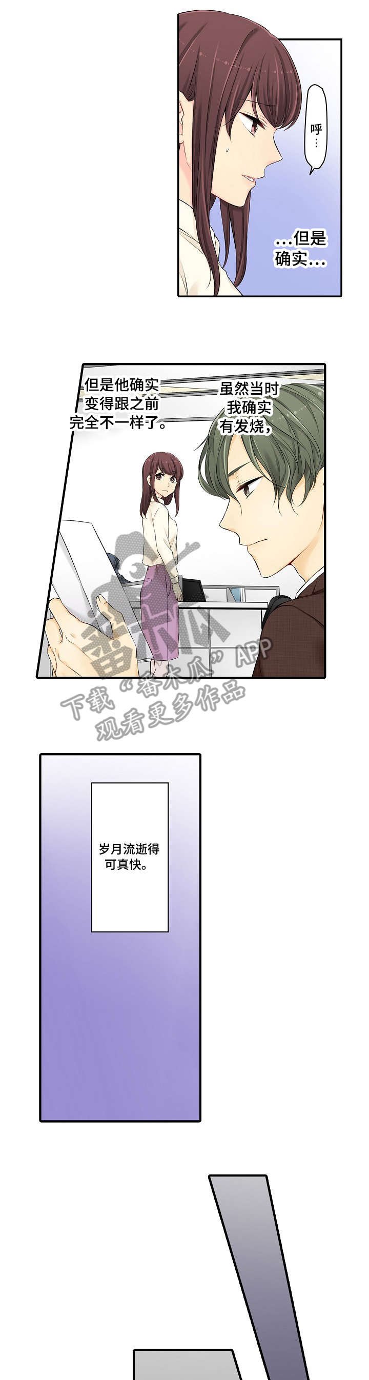 第18章：等会