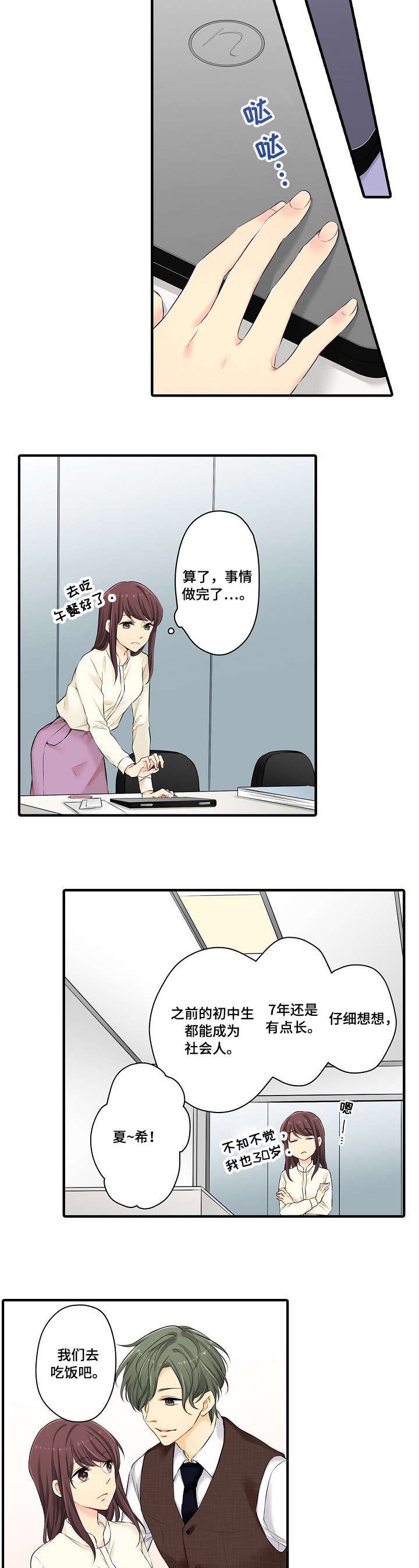 第18章：等会