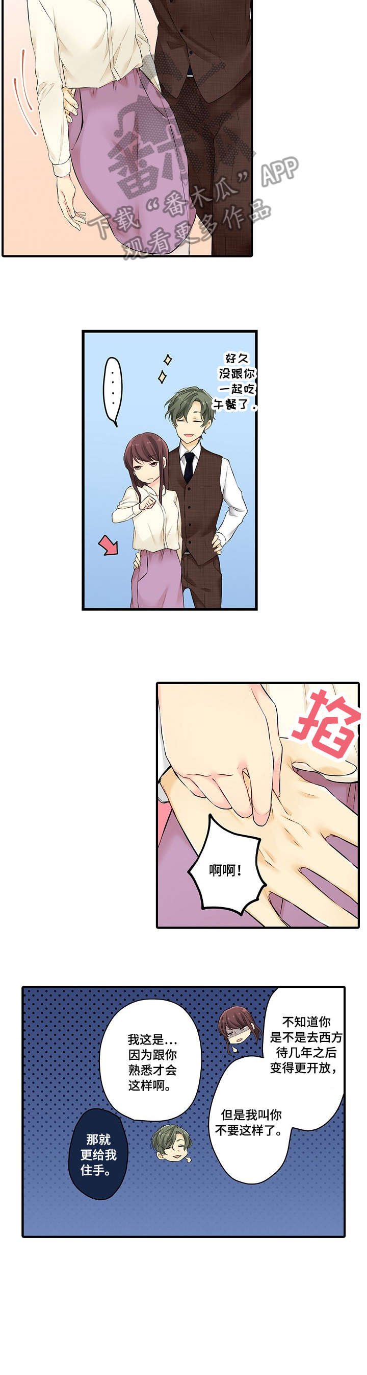 第18章：等会