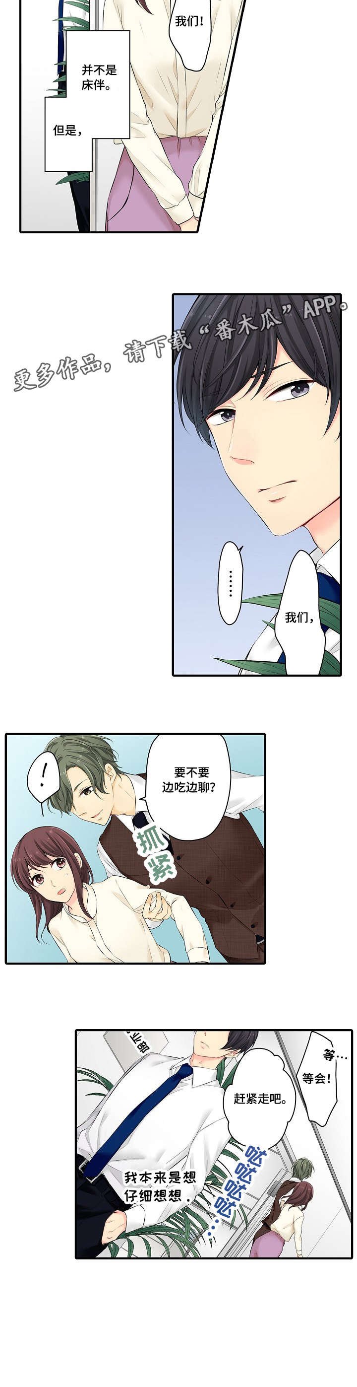 第19章：劝