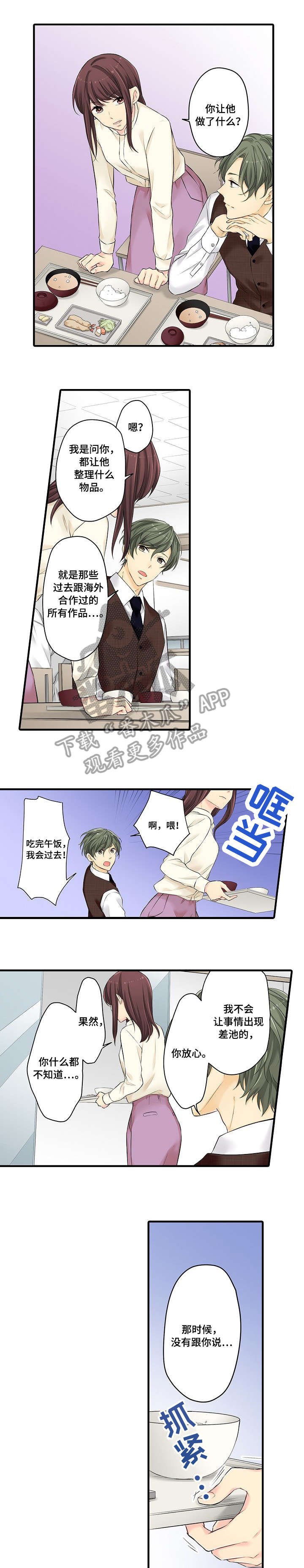 第20章：不想
