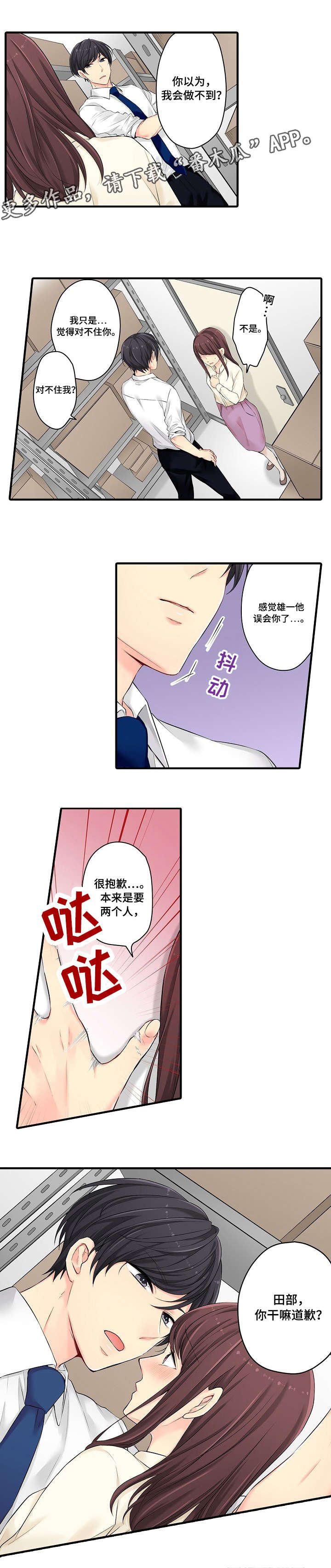 第20章：不想