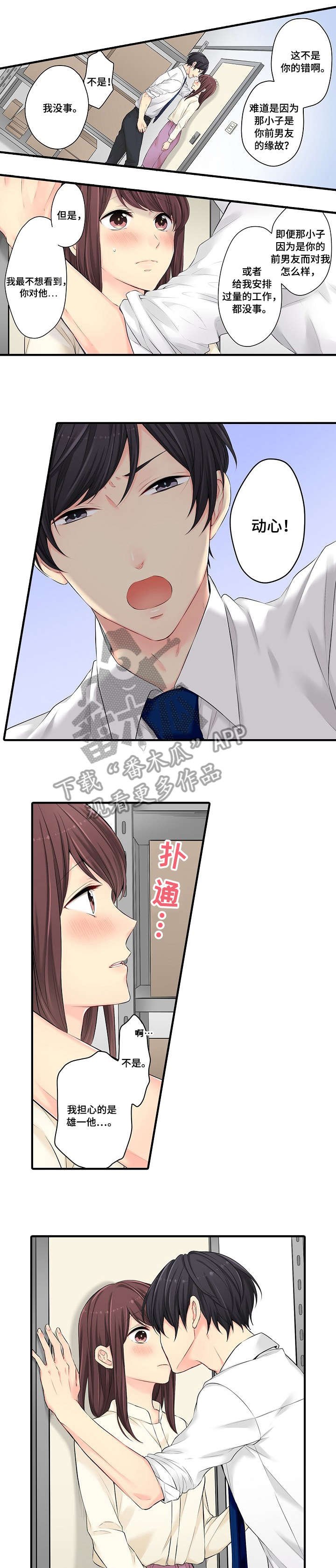 第20章：不想