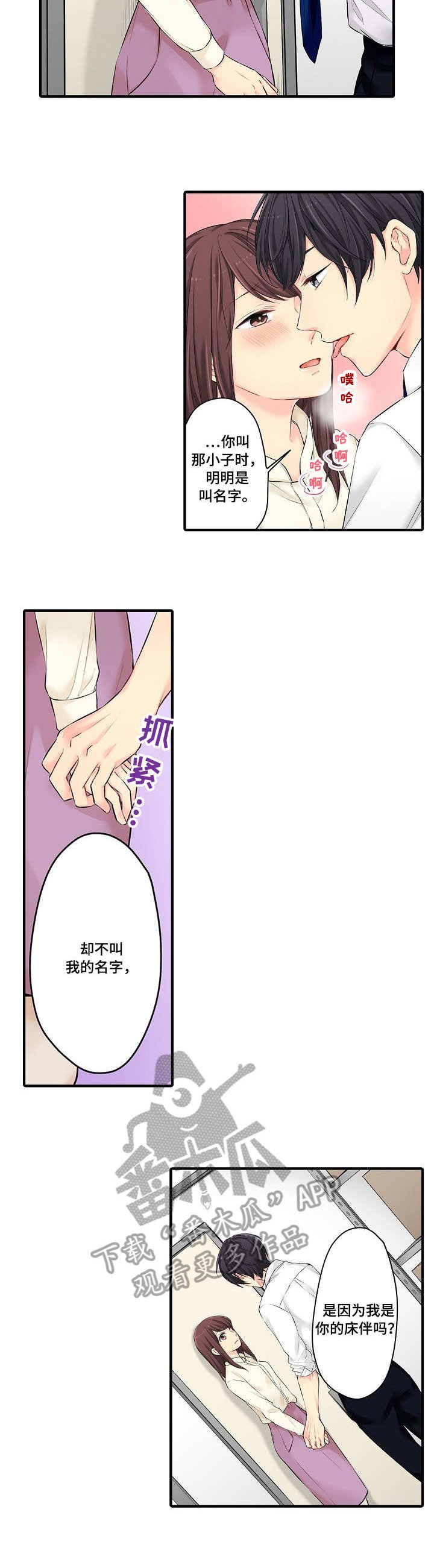 第20章：不想