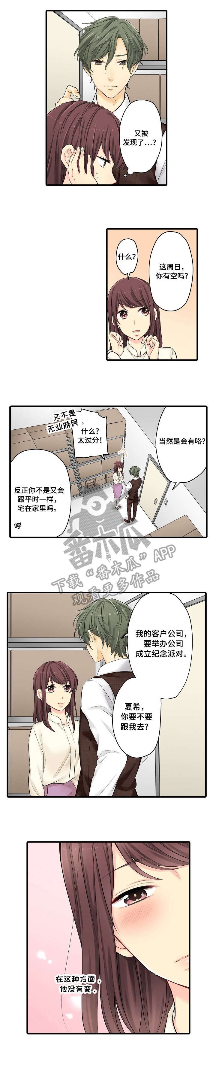第21章：算了