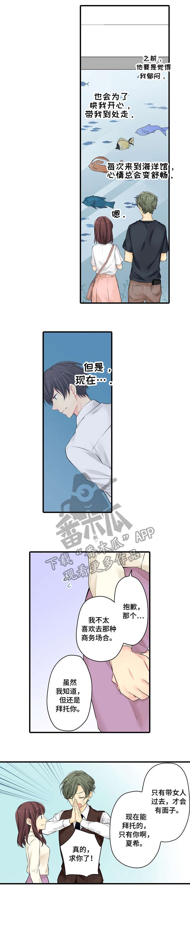 第21章：算了