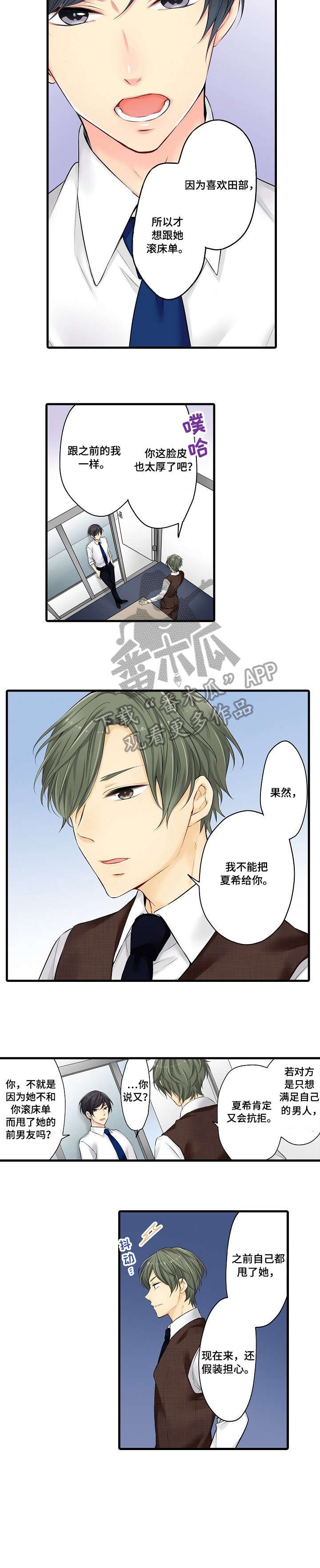 第22章：行动