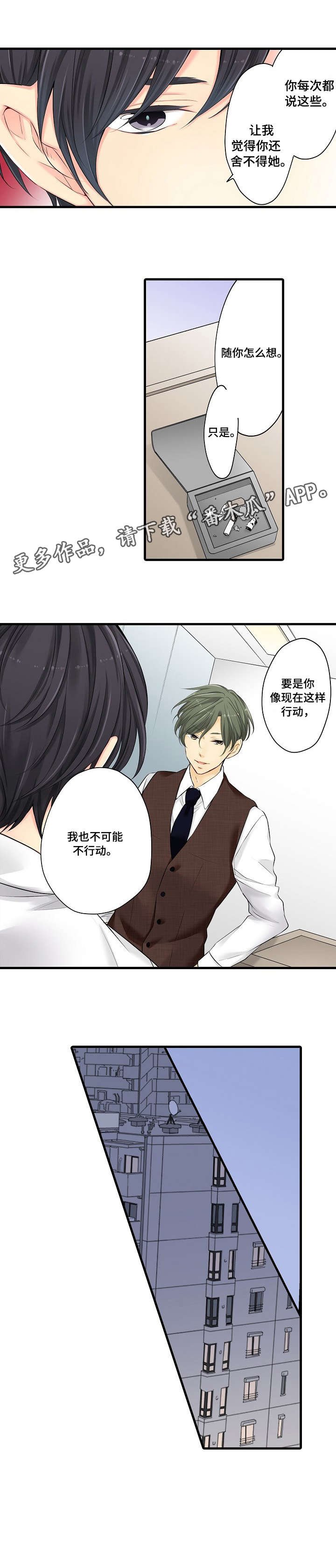 第22章：行动