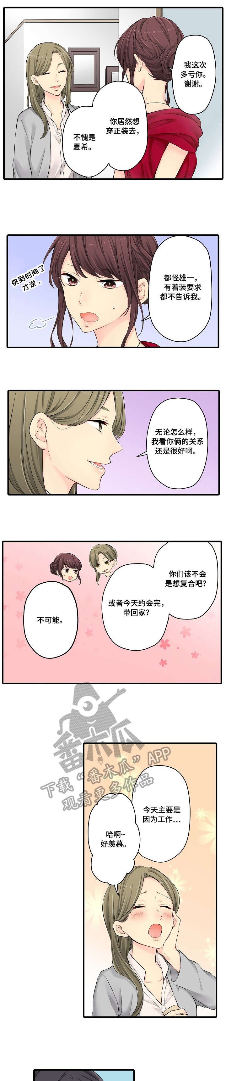 第23章：程度