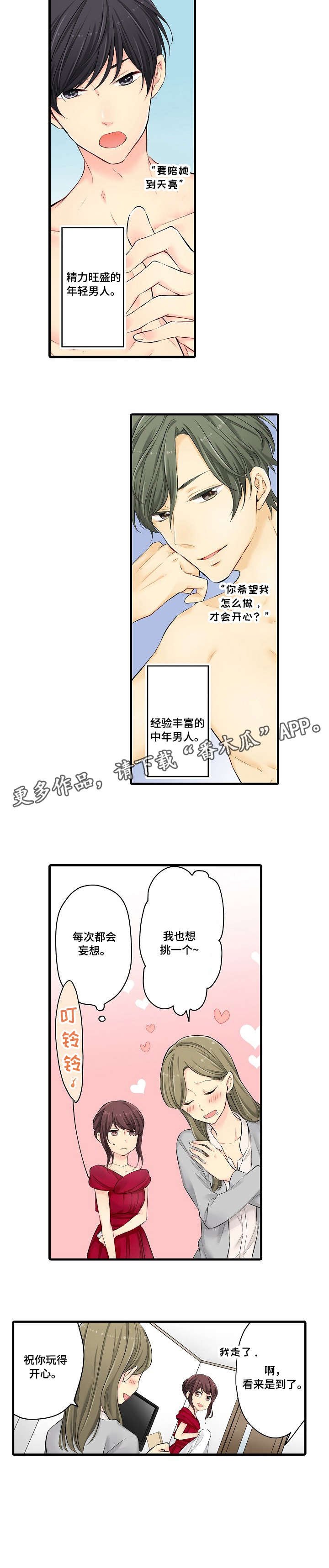 第23章：程度