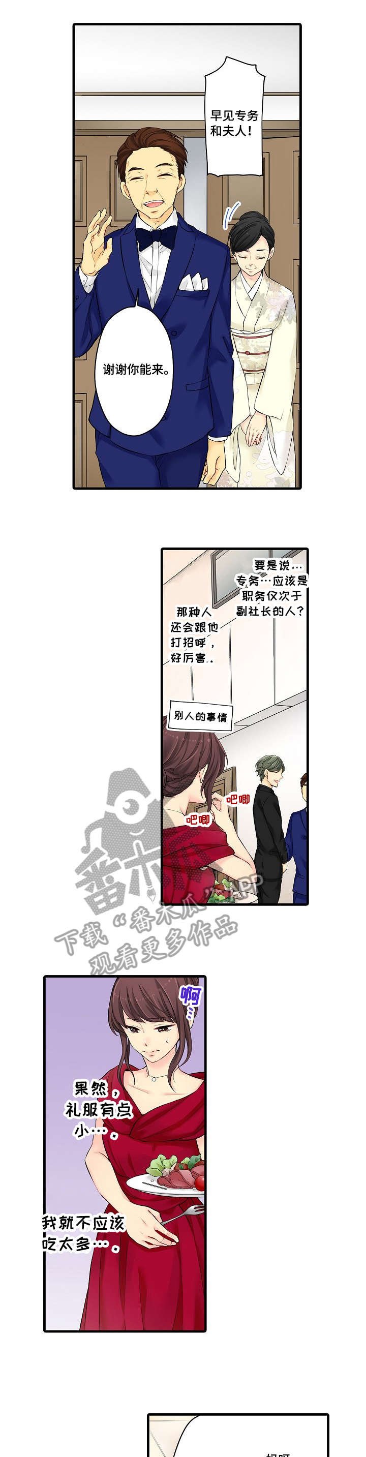 第24章：礼服