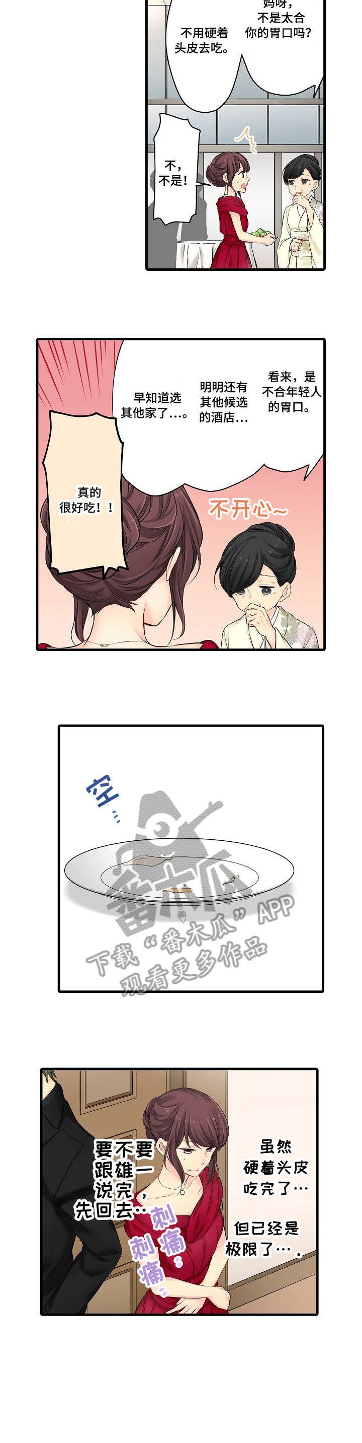 第24章：礼服