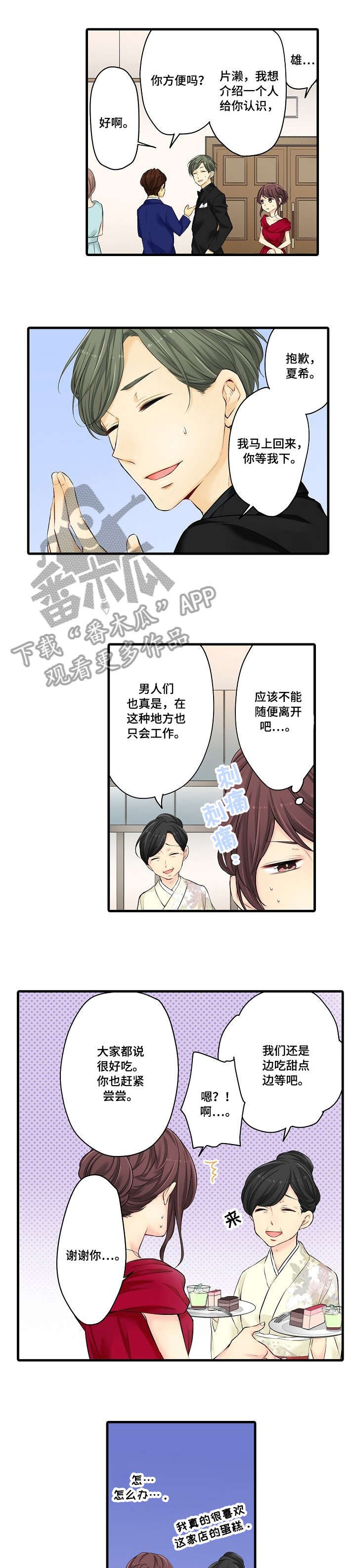 第24章：礼服