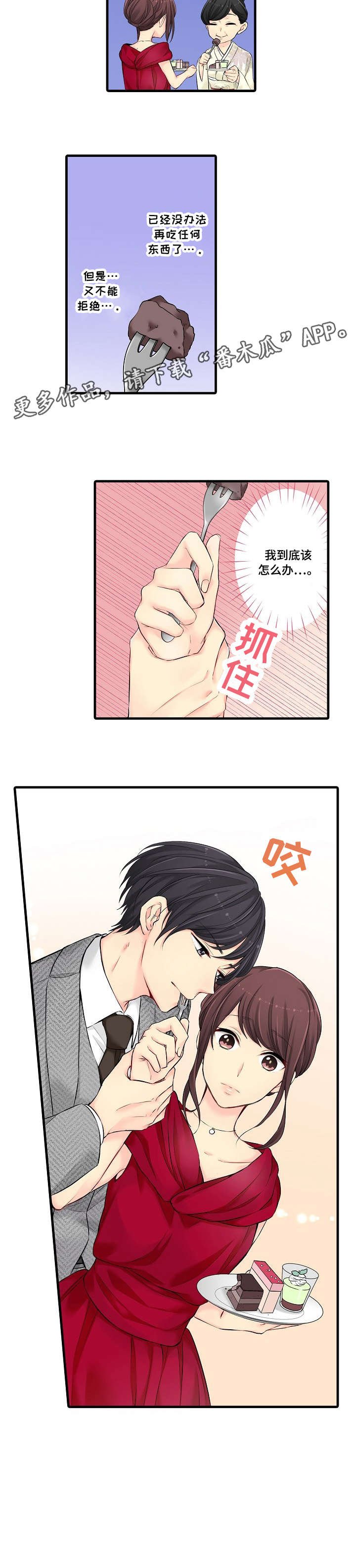 第24章：礼服