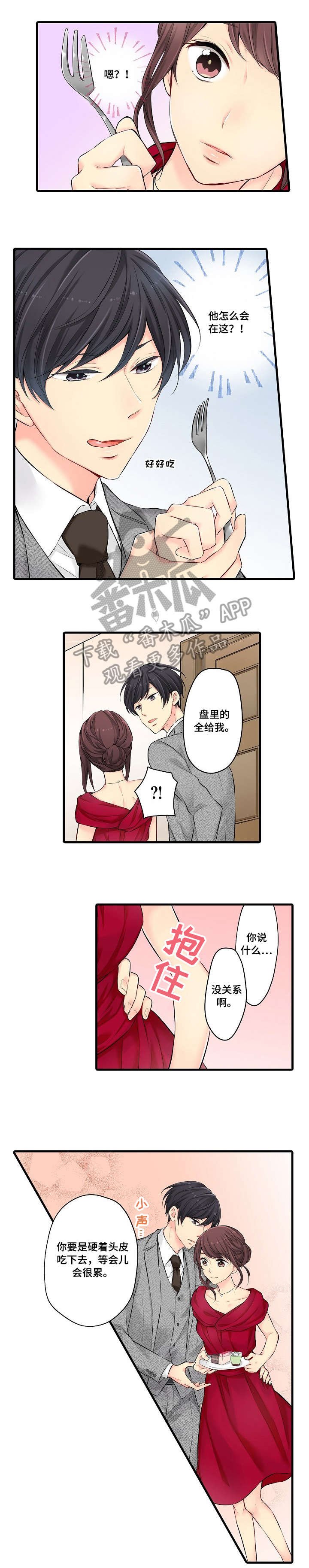 第24章：礼服