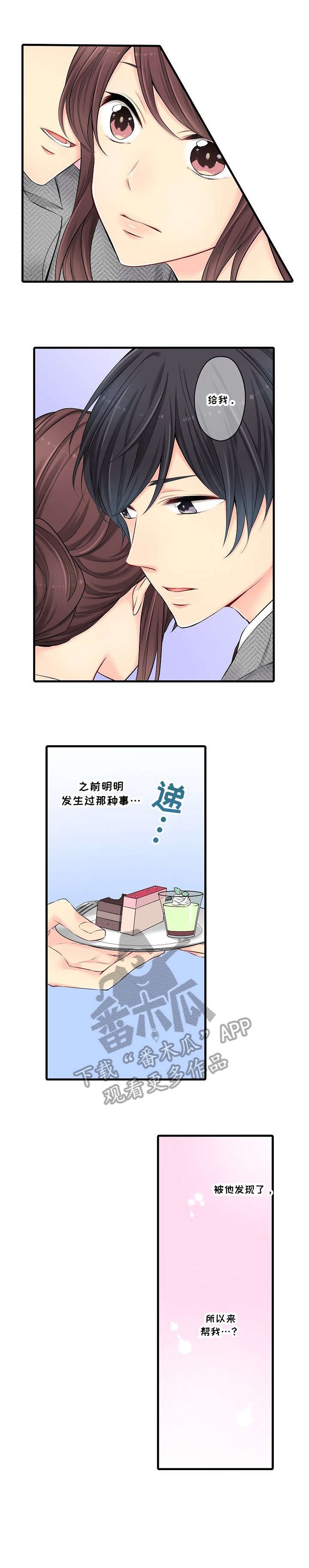 第24章：礼服