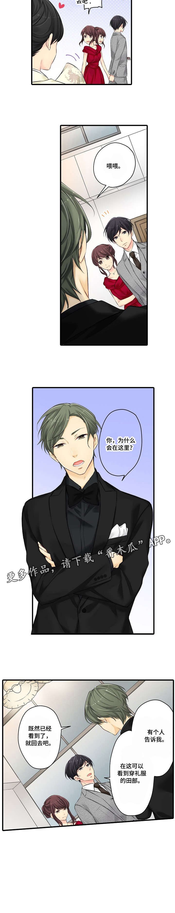第24章：礼服