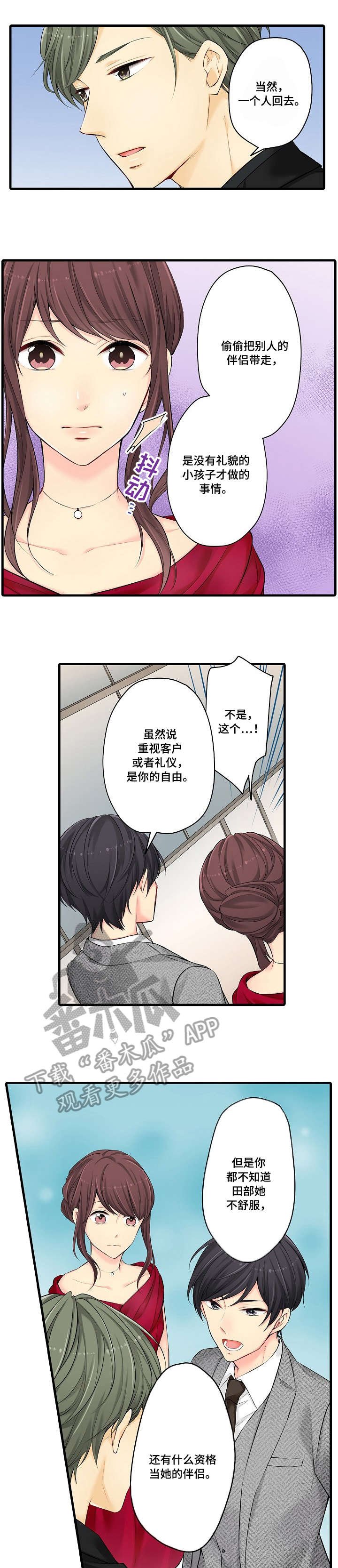 第25章：烫