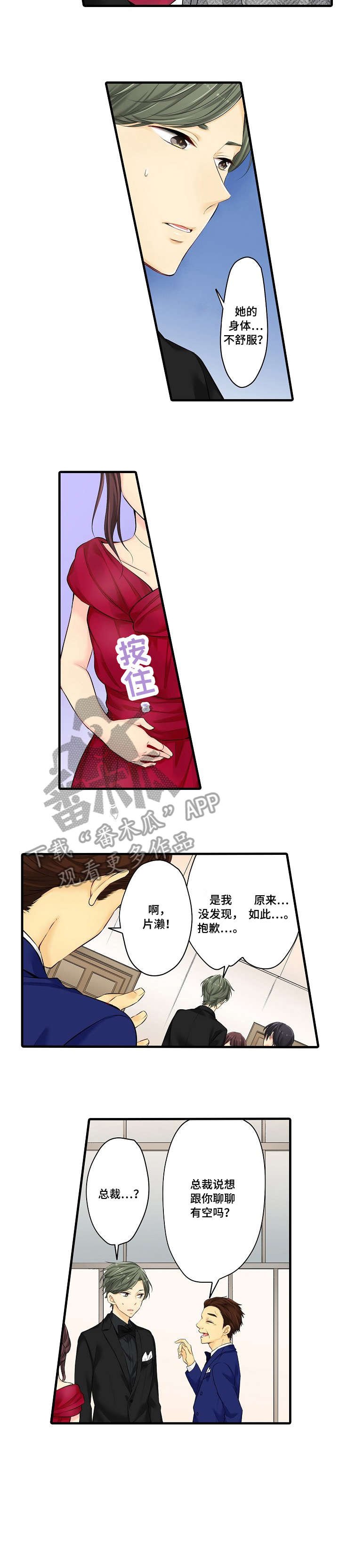 第25章：烫