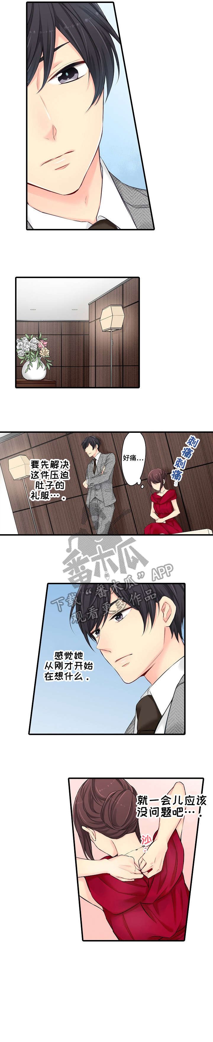 第25章：烫
