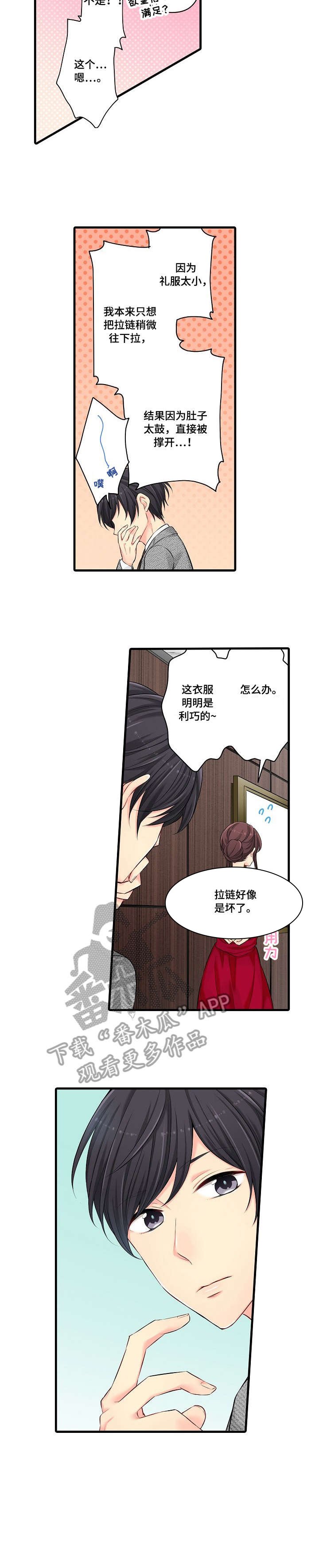 第25章：烫