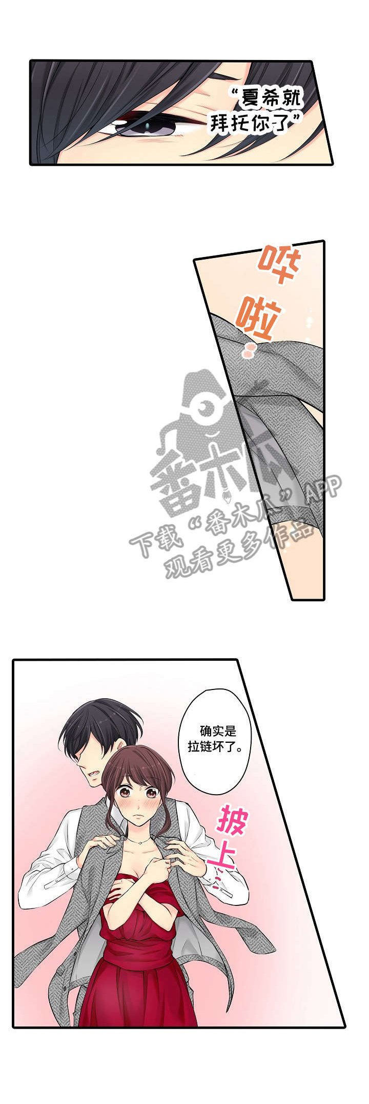 第26章：等我