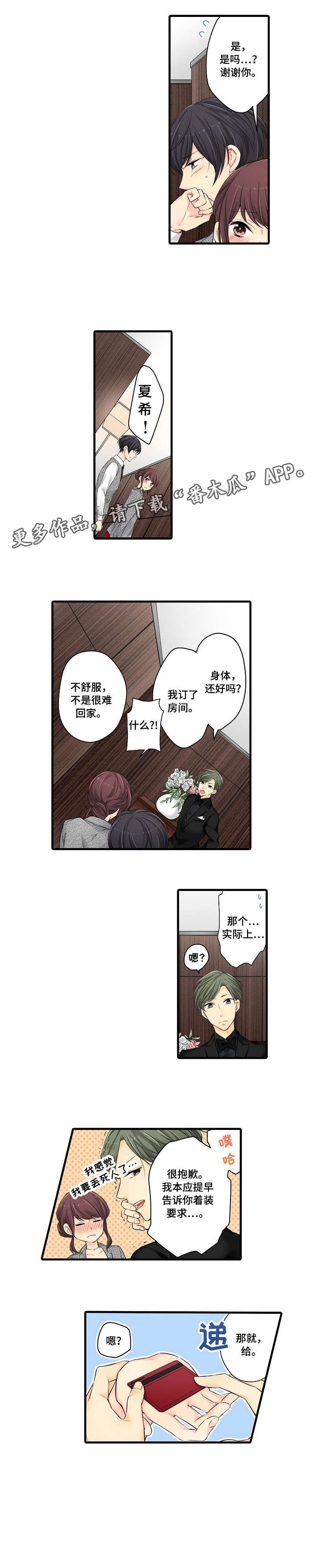 第26章：等我