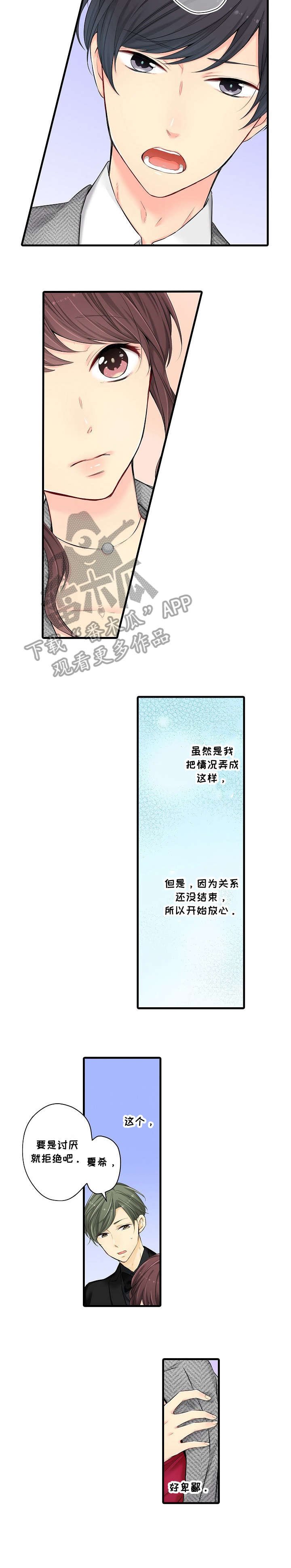 第26章：等我