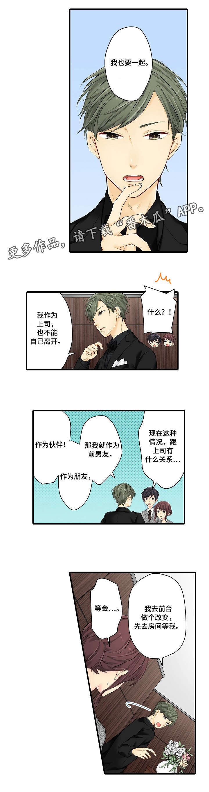 第26章：等我