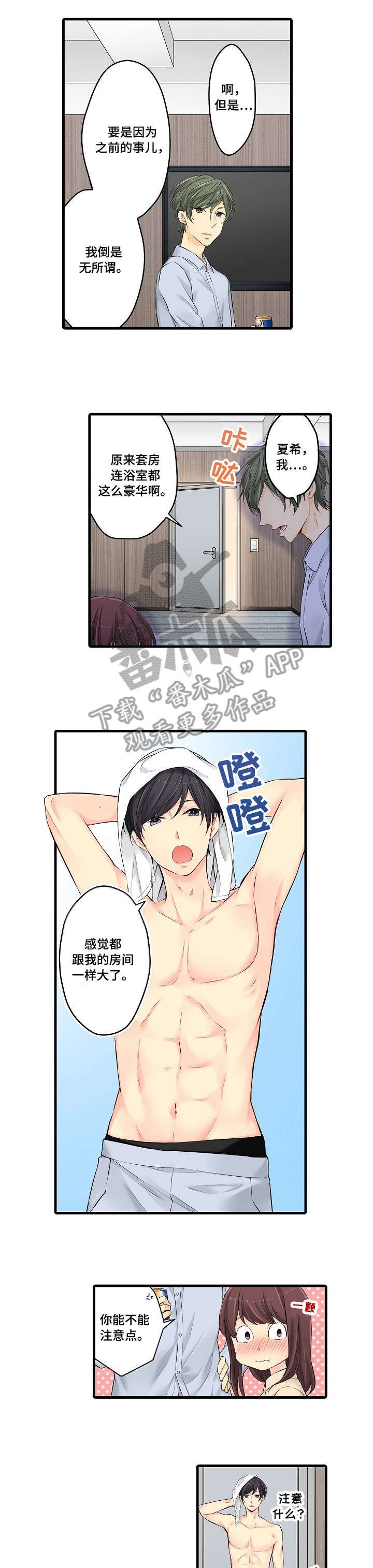 第27章：所以