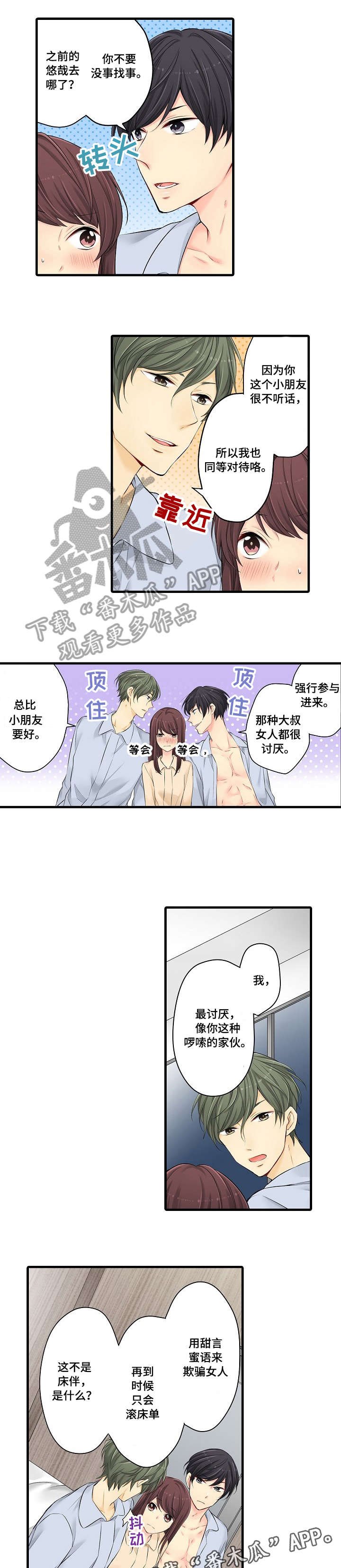 第27章：所以