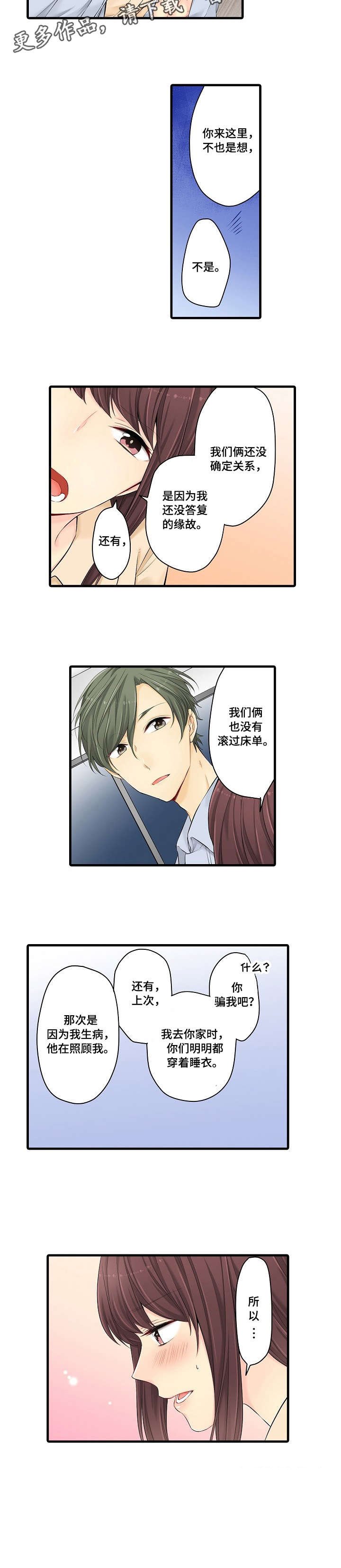 第27章：所以