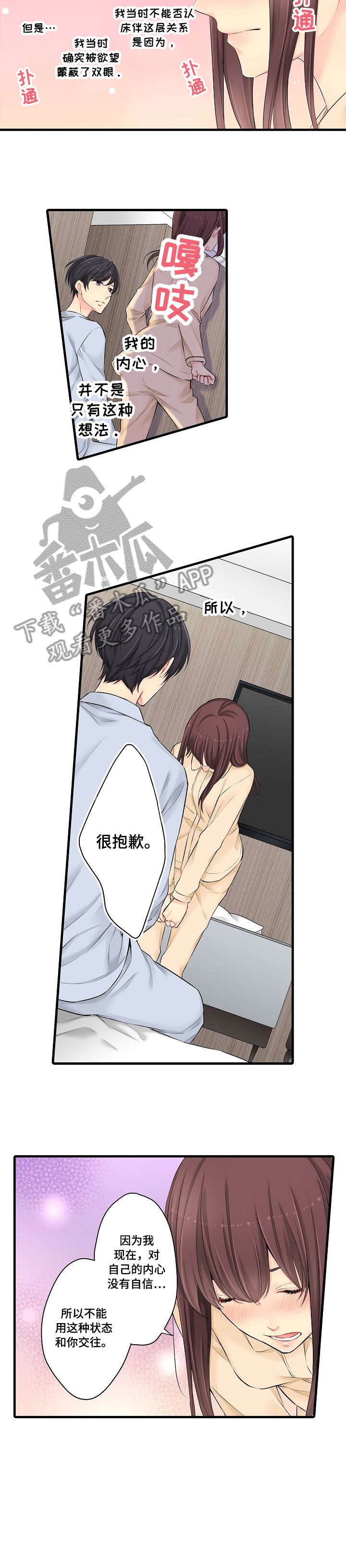 第28章：不可以