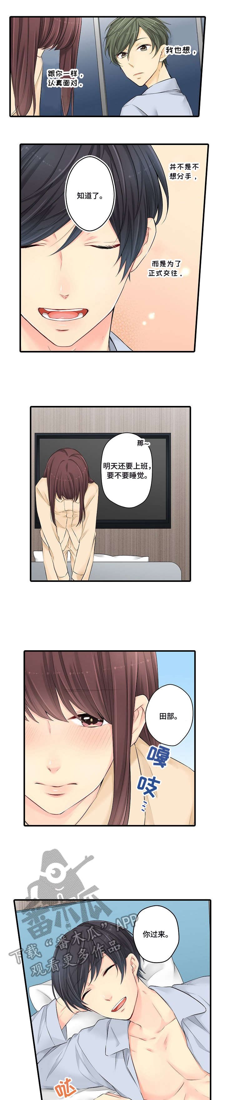 第28章：不可以
