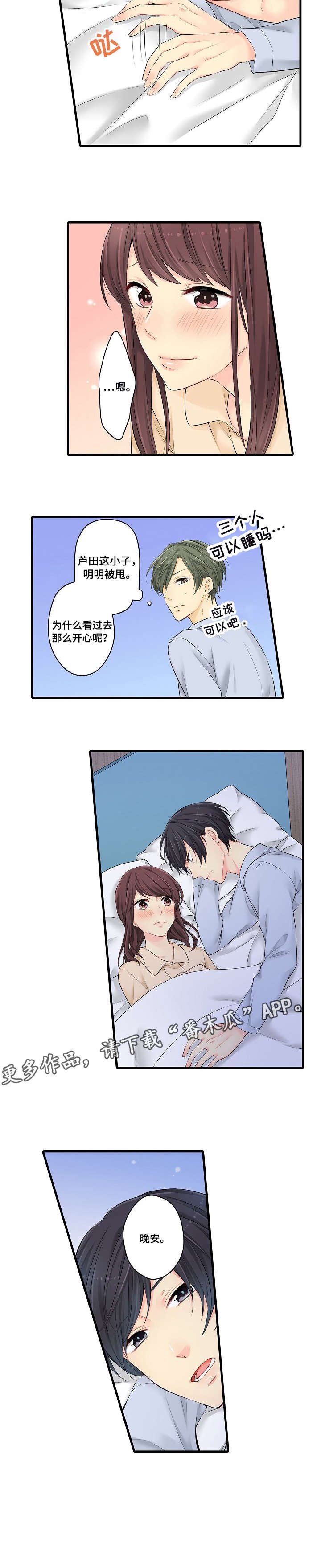 第28章：不可以