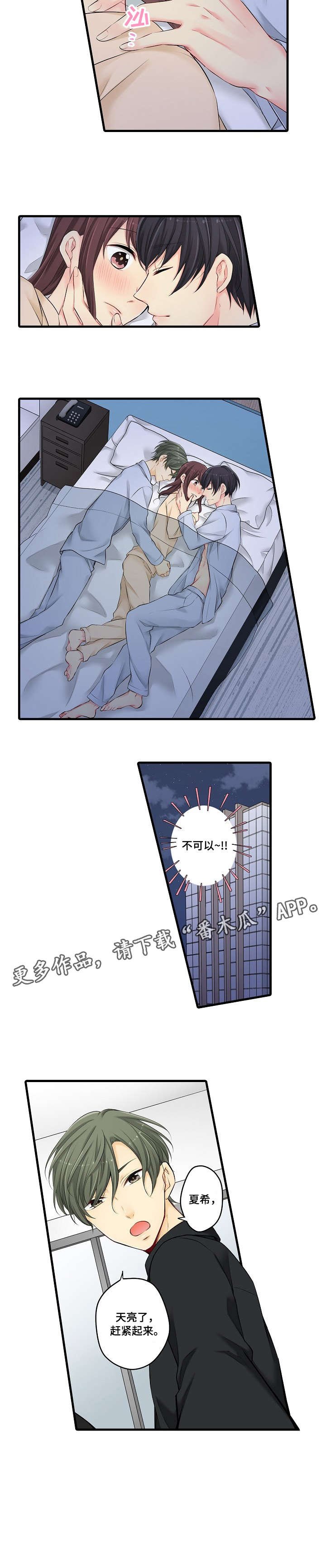 第28章：不可以