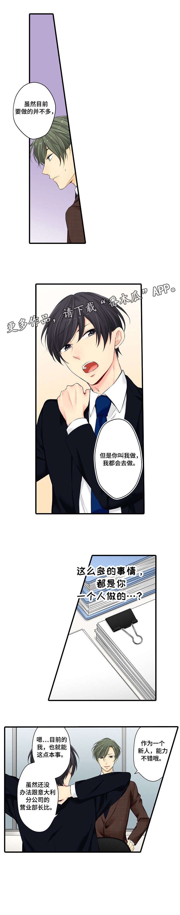 第29章：不算晚